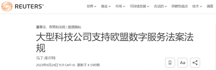 欧盟颁发超严新法案，波及亚马逊、谷歌、Meta！广告投放受会影响吗？| 跨境焦点