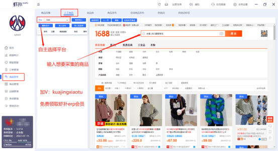 虾皮怎么一键铺货？Shopee无货源怎么做？