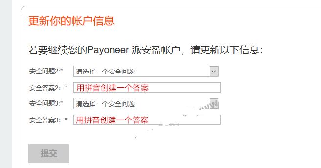 p卡官网怎么注册登录？Payoneer(P卡)个人账户最新注册教程