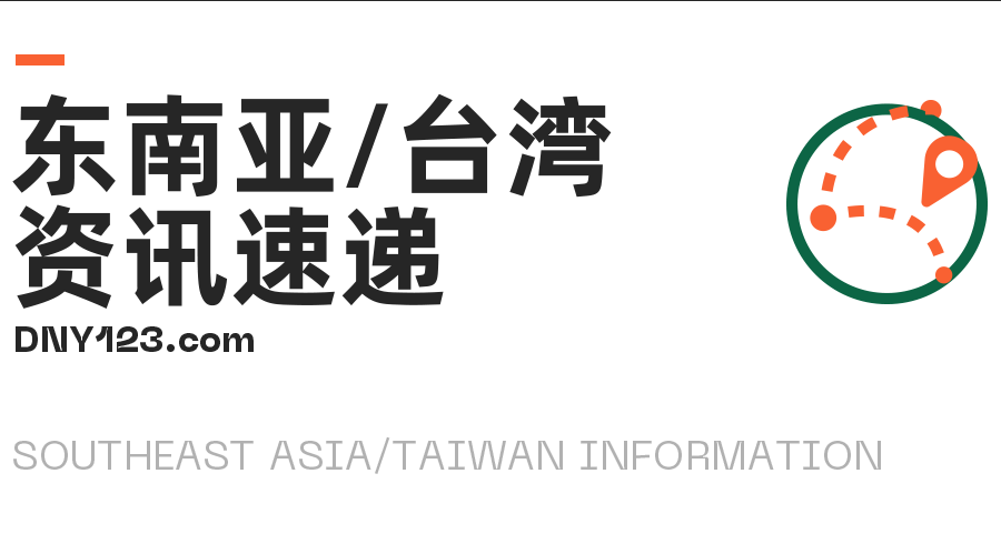 实施管制！Lazada将全部下架该类产品并取消订单；卖家大喜！TikTok Shop东南亚站点保证金下调；越南4种商品价格大幅涨