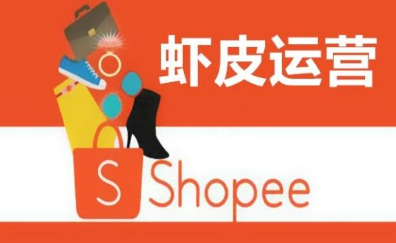 Shopee开店有哪些注意事项？店铺关联违规处理办法！