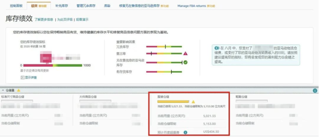 惊呆，超量库存竟然这么贵？！每个卖家必看的亲妈级亚马逊库存费科普