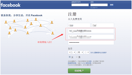 Facebook提示填入材料