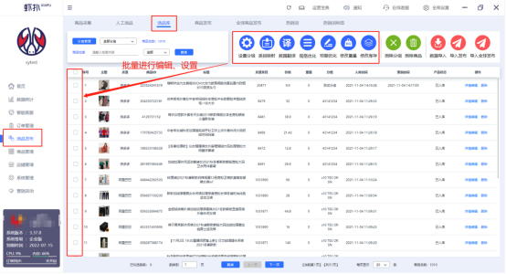 虾皮怎么一键铺货？Shopee无货源怎么做？