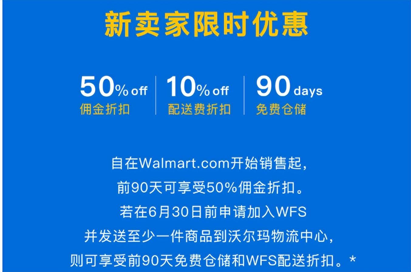 为什么卖家要入驻沃尔玛？选择Walmart的5大理由！