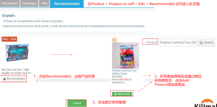 Kilimall产品如何上传？商品上传操作指导！