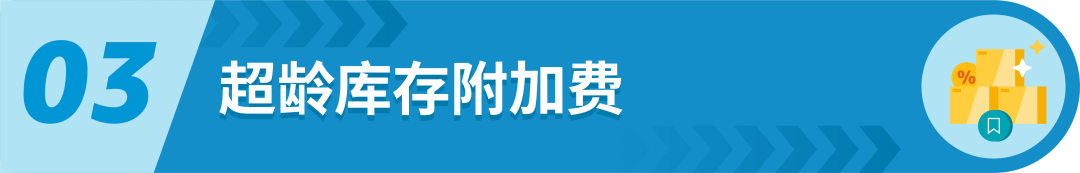 惊呆，超量库存竟然这么贵？！每个卖家必看的亲妈级亚马逊库存费科普