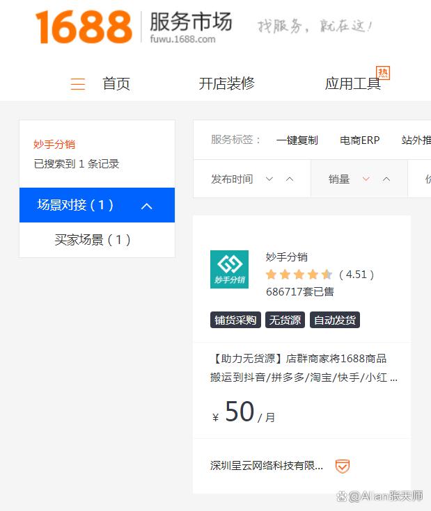 抖音小店怎么加商品？抖店采集商品上货的3种方法