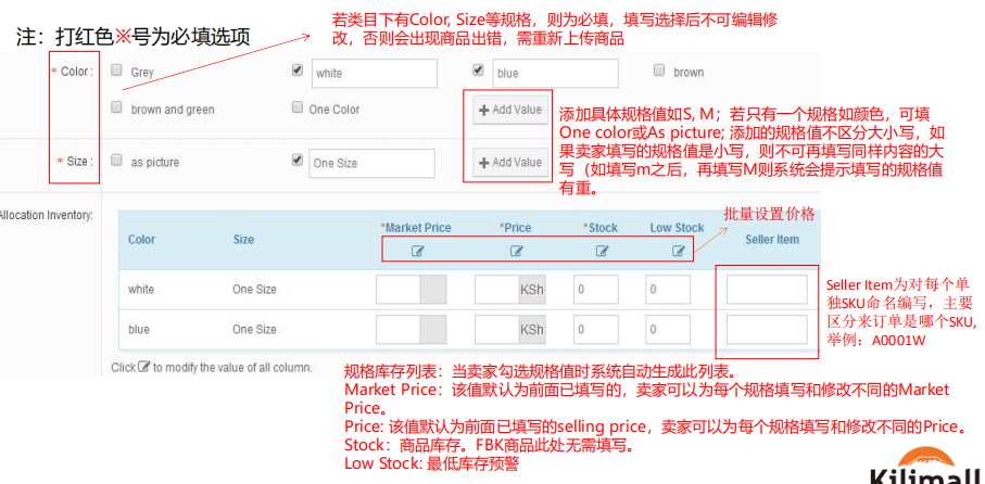 Kilimall产品如何上传？商品上传操作指导！