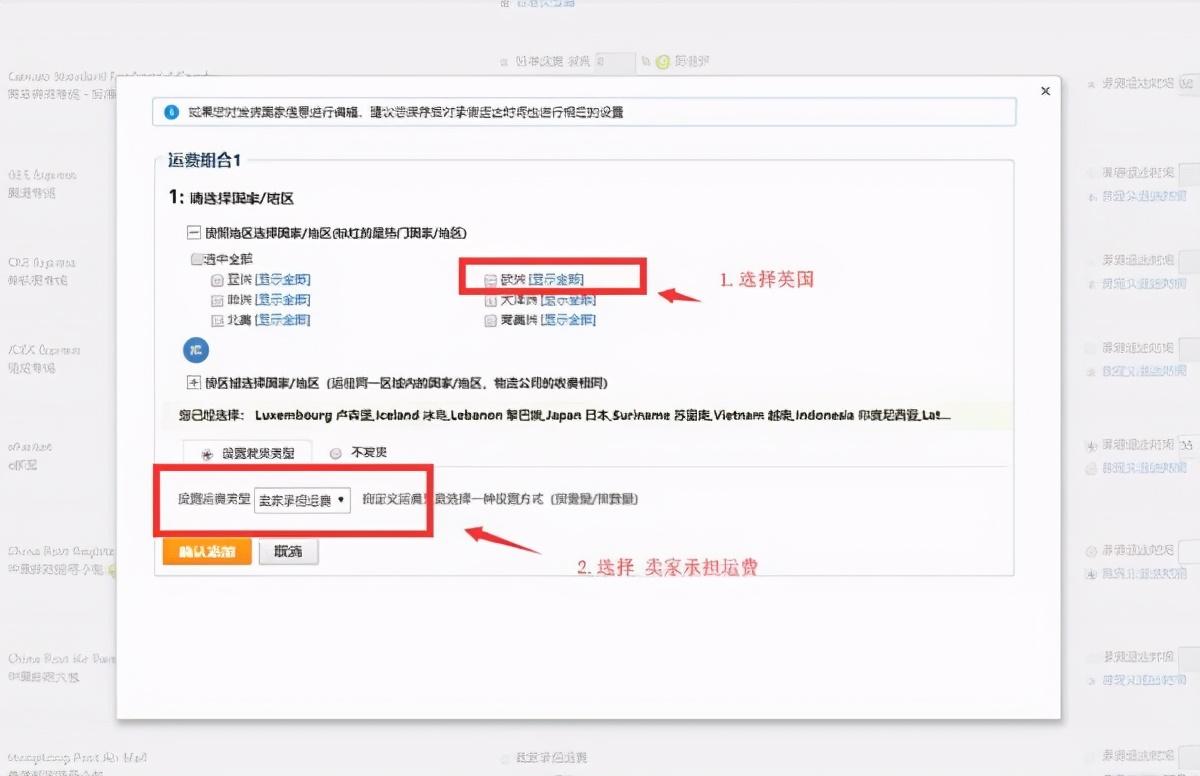 速卖通代运营：最新运费模板设置流程介绍！