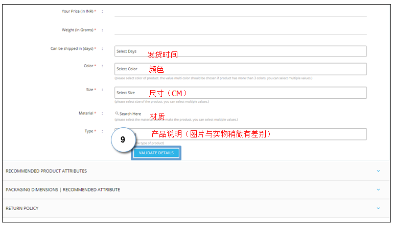 Paytm平台如何创建产品？入驻的费用及注意事项！