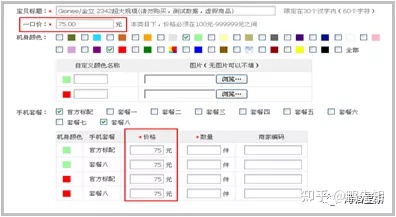 什么是SKU？店铺sku设置方法技巧