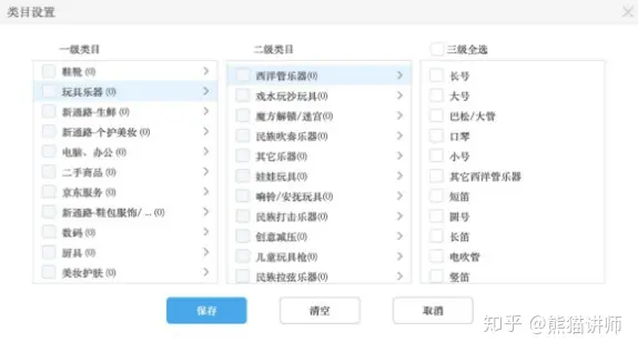 京东POP是什么？新手商家可以开什么样的pop店？