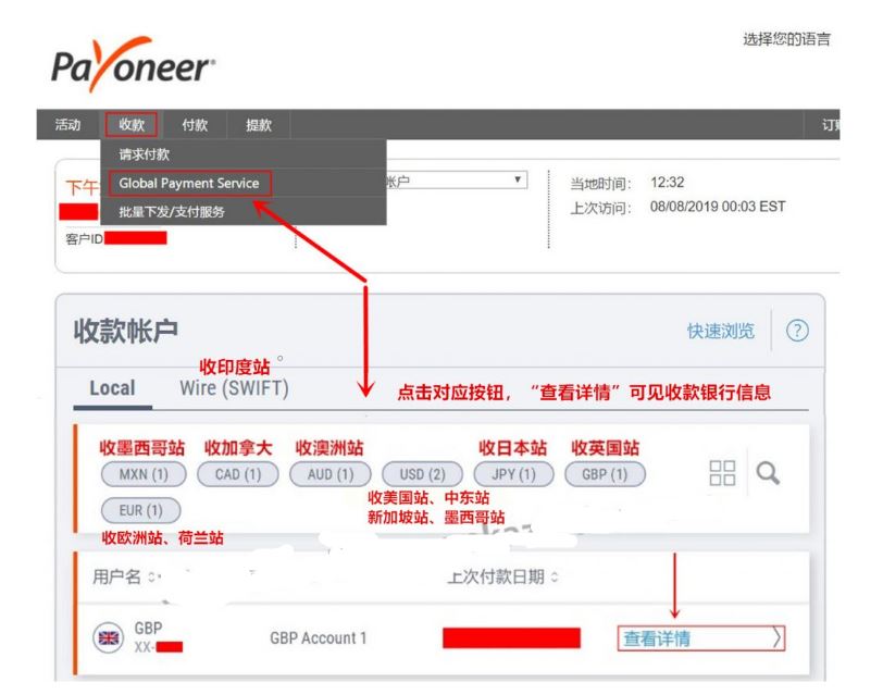 p卡官网怎么注册登录？Payoneer(P卡)个人账户最新注册教程