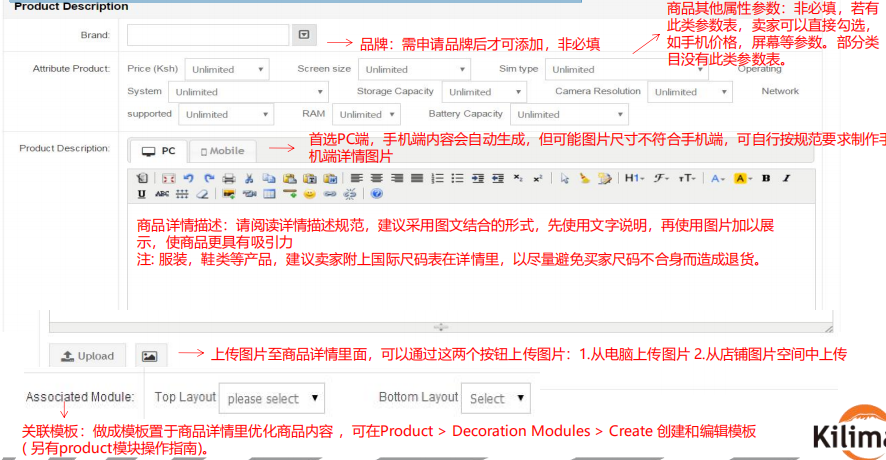 Kilimall产品如何上传？商品上传操作指导！