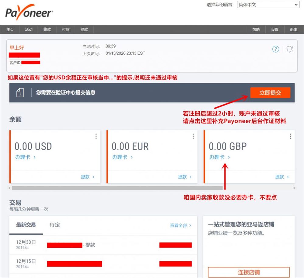 p卡官网怎么注册登录？Payoneer(P卡)个人账户最新注册教程