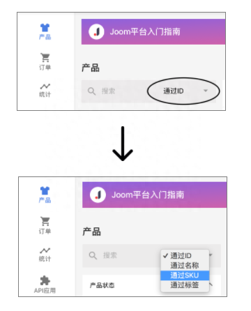 Joom平台如何使用产品筛选功能？附详细操作流程