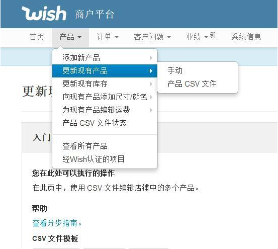 Wish是什么平台？常见新手问题解答！