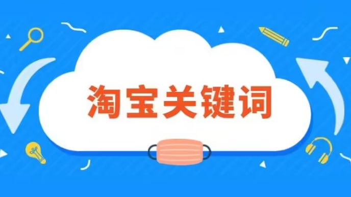 什么是主要关键词和次要关键词？选择主要关键词和次要关键词方法技巧