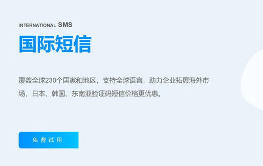 国际短信怎么发？国际短信是怎么收费的？