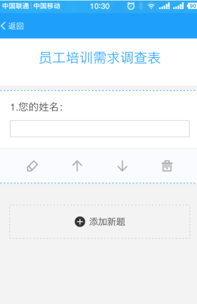 问卷调查app有哪些？好用问卷调查app推荐