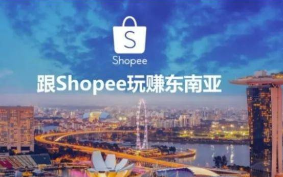 shopee入驻需要什么资料？虾皮审核失败的原因！