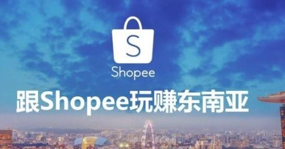 Shopee店铺被冻结了怎么办？导致冻结店铺的常见情况！