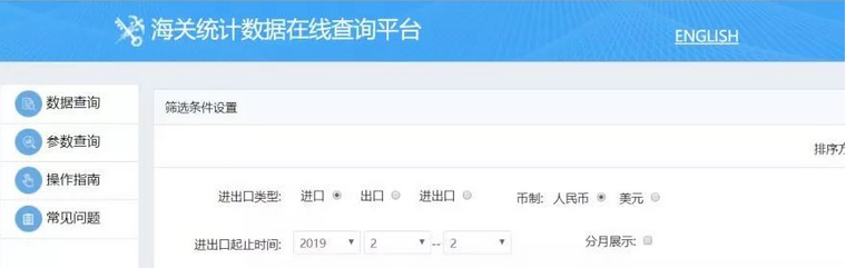 海关出口数据如何查询？附详细教程步骤