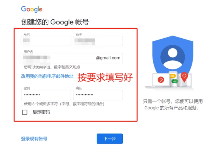 怎么创建谷歌账号？国内用户注册谷歌账号教程详解