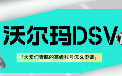 波兰VAT如何申报？跨境卖家必看的超详细波兰VAT注册及申报流程！