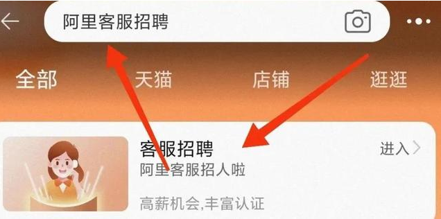 阿里巴巴客服兼职怎么报名？盘点哪个部门比较好