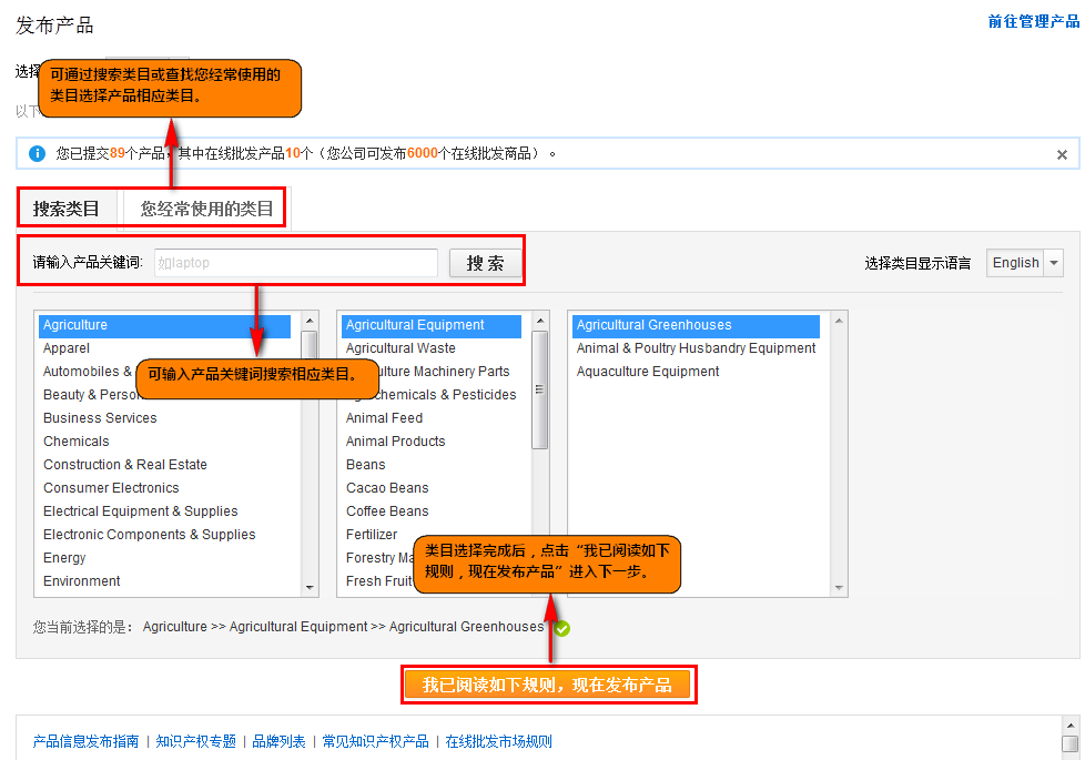 阿里巴巴国际站怎么发布产品？可以批量吗？