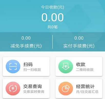 易收银怎么注册？易收银app收款码申请流程详解