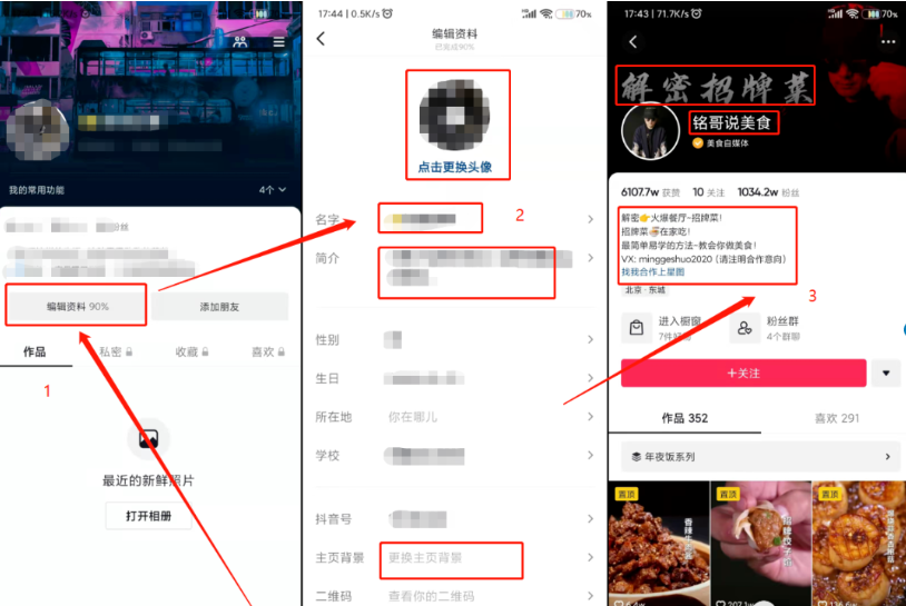 抖音短视频标签是什么？解析如何打标签？