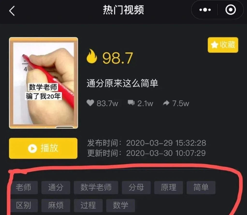 抖音短视频标签是什么？解析如何打标签？