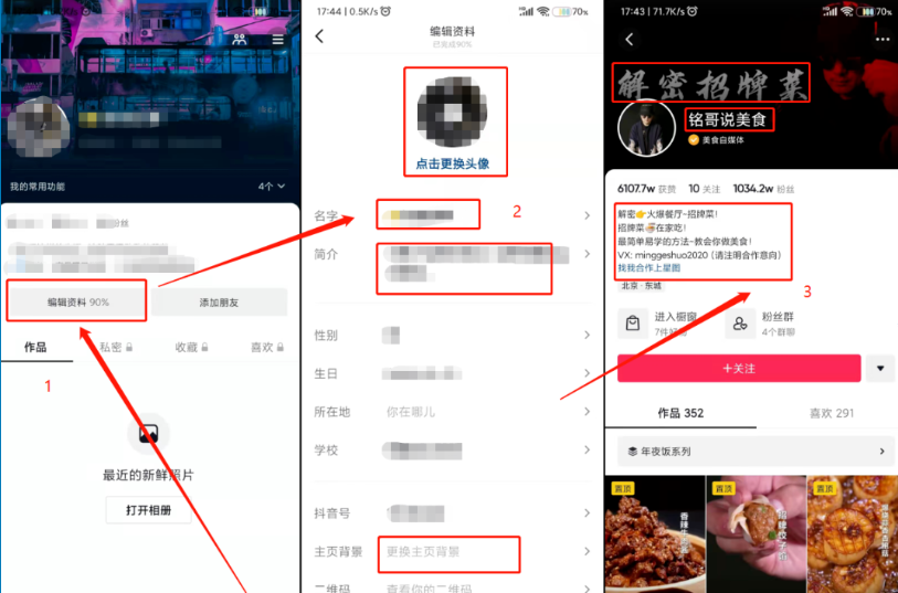 抖音短视频标签是什么？解析如何打标签？