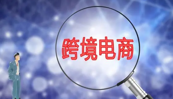 跨境电商专线怎么收费？跨境电商物流运输价格收费标准介绍