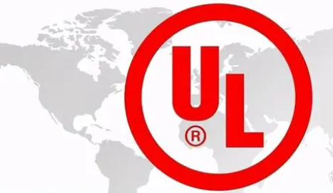 ul认证是什么认证？UL认证标志的意义