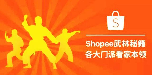 Shopee店铺被冻结了怎么回事（解读虾皮店铺被冻结的原因）