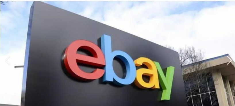 Ebay是一个怎样的平台？怎么入驻？