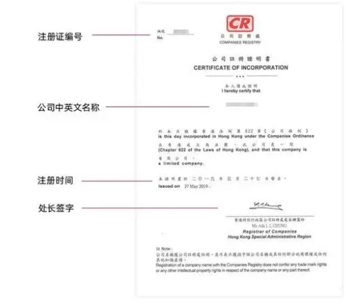 什么是香港公司商业登记证号码？有什么用途以及如何申请？