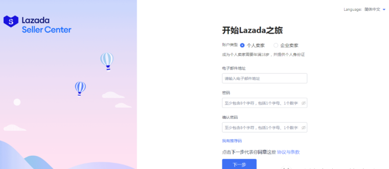 Lazada泰国本土店怎么开？本土店收费及物流发货详解！