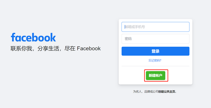 facebook无法注册怎么办？Facebook注册不了原因