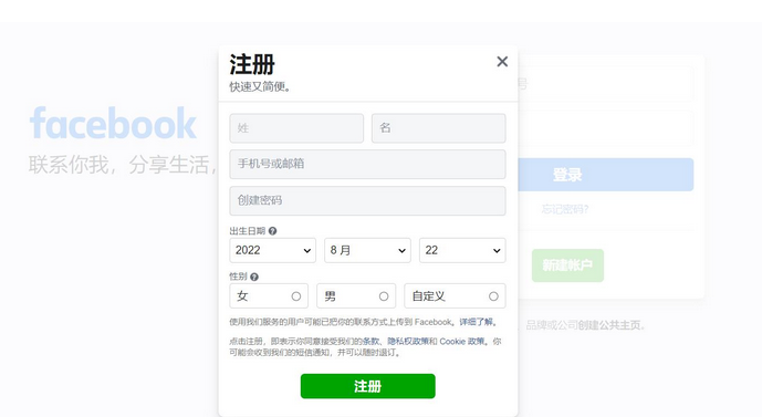 facebook无法注册怎么办？Facebook注册不了原因