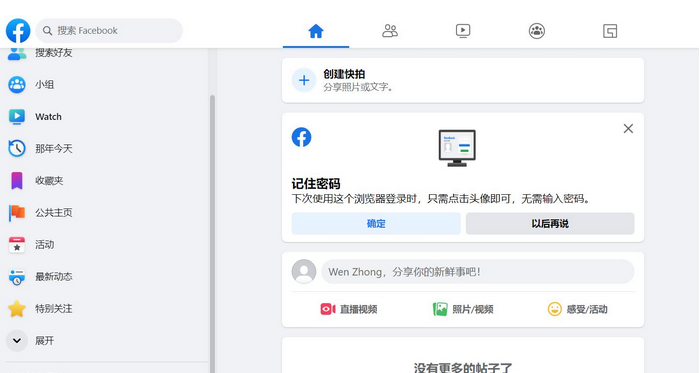 facebook无法注册怎么办？Facebook注册不了原因