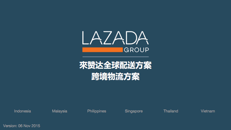 lazada开店前景如何？讲解平台基础运营知识！