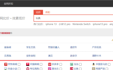 比价购物搜索引擎有哪些？（全网比价排名前三的网站推荐）