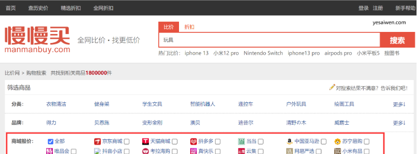 比价购物搜索引擎有哪些？（全网比价排名前三的网站推荐）