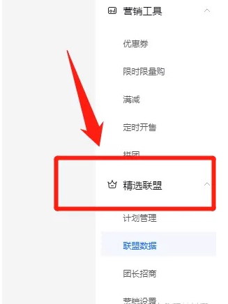 抖音联盟怎么加入？加入抖音精选联盟需要什么条件?