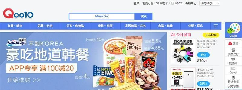 Qoo10日本站为什么店铺申请不了？常见原因解释！